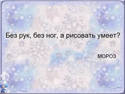 Надел снег