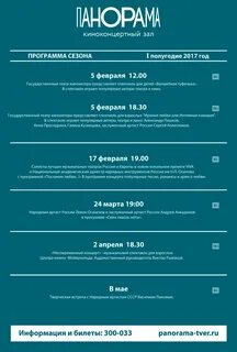 Кинотеатр рио тверь расписание на завтра