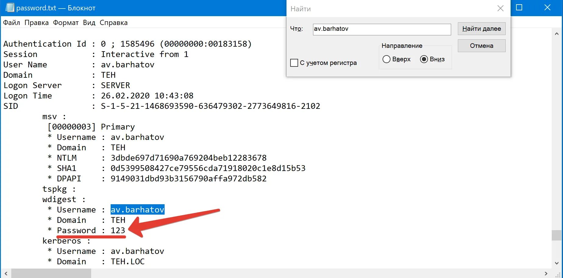 Взломщик паролей от точки доступа. Вскрыть страницу в одноклассниках. Взломщик паролей от телефона. Как вскрыть пароль. Как подобрать пароль к вай фай.