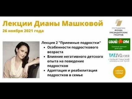 Подростки в приемной семье