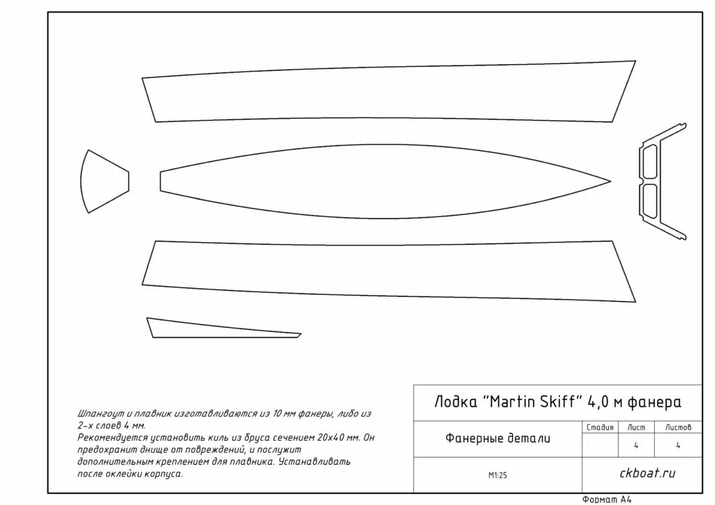 8. Лодка выкройки. Лодка джонбот из алюминия чертежи. Чертежи лодки плоскодонки из алюминия. Лодка джонбот из алюминия чертежи.