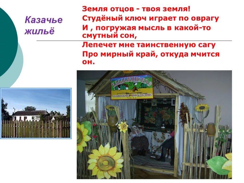 Проект земля 4 класс Скачать картинку окр мир 4 класс земля кормилица #68