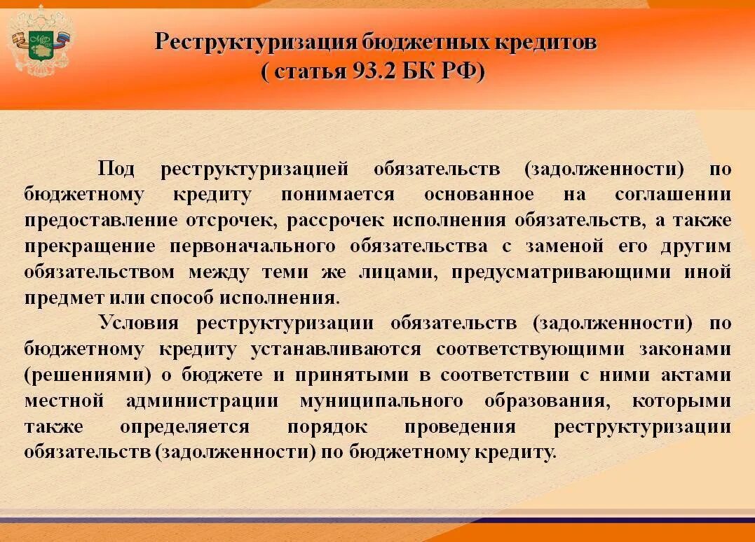 Нужна реструктуризация кредита. Реструктуризация долга по кредитной карте. Реструктуризация долга что это такое простыми словами. Реструктуризация ипотеки. Реструктуризация задолженности.