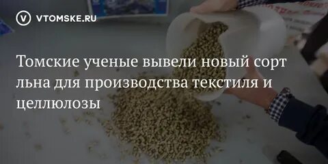 Вывести новый сорт