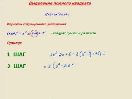 Выделить полный корень