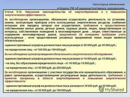Повышении энергетической эффективности