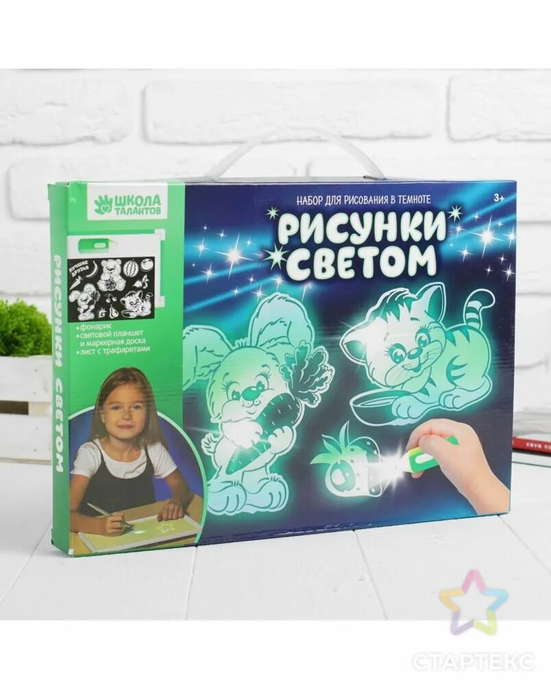 Набор для рисования в темноте. Планшет для рисования светом. набор для рисования светом. набор для рисования светом в темноте. планшет для рисования светом в темноте.