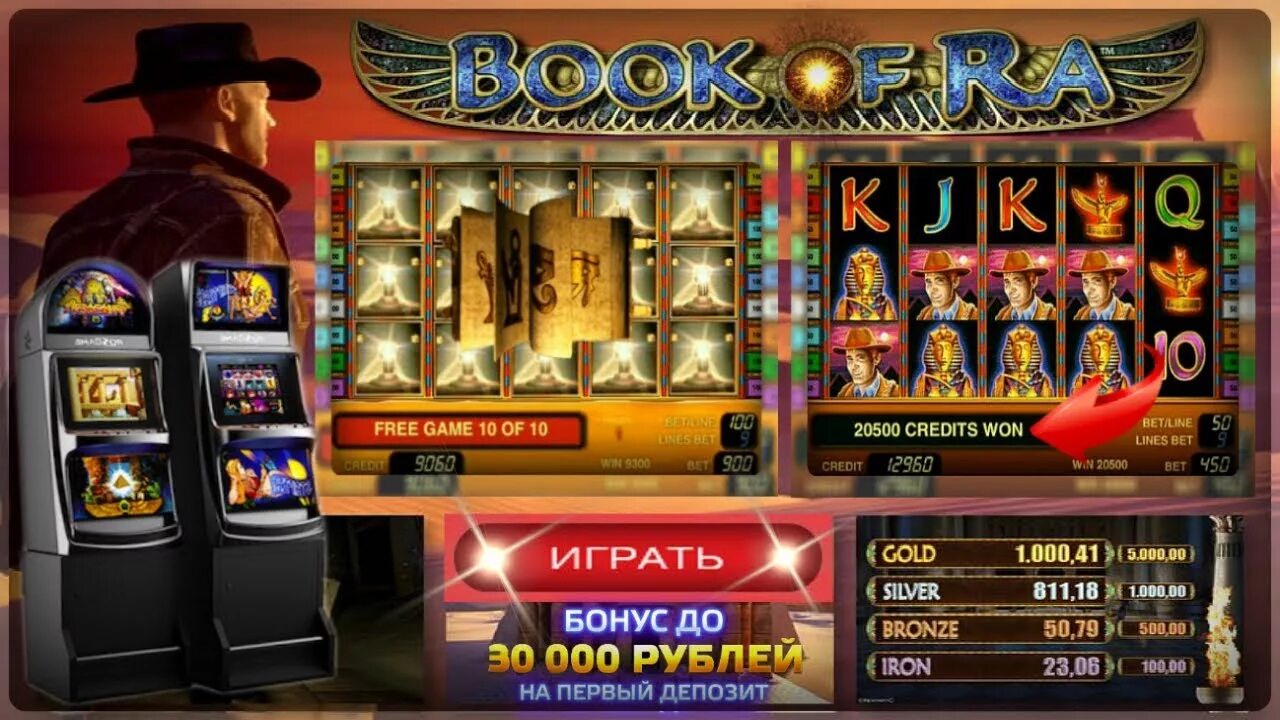 Игровые автоматы. Сон выиграть деньги в автомате. Казино вулкан удачи. Сон выиграть деньги в автомате. Игровой автомат казино.