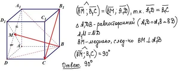 Ав кубе б в кубе. В Кубе abcda1b1c1d1 точка k центр грани. Куб abcda1b1c1d1.