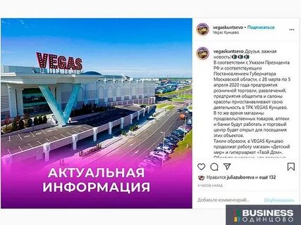 Вегас кунцево расписание