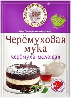 Черемуховая мука