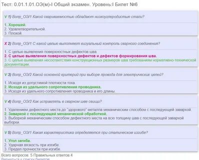 Ответы на 5 экзамен