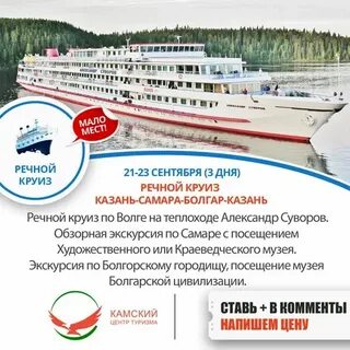Круизы на теплоходе из москвы недорого