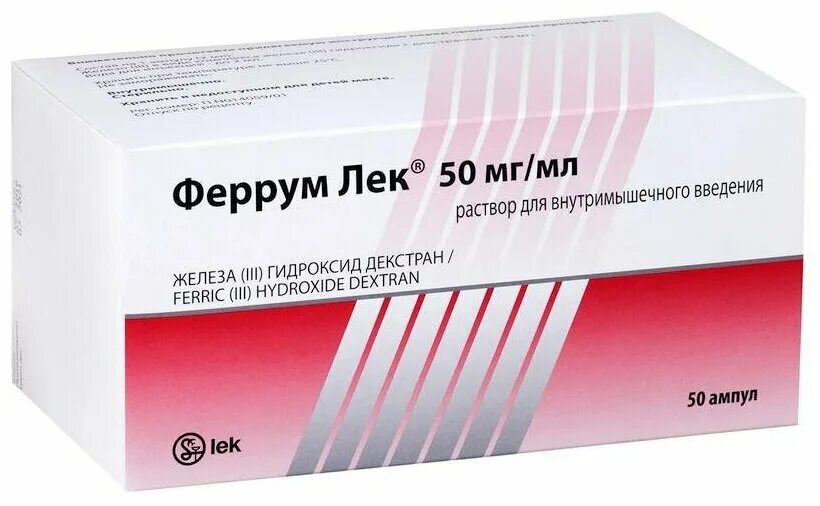 Железа 3 гидроксид декстран 50 мг/мл. Раствор Ферум лек 50 MG. Железа 3 гидроксид сахарозный комплекс Феррум-лек. Феррум лек р-р в/м 50мг/мл 2мл №5. Железо 111 гидроксид