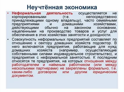 Учесть или участь