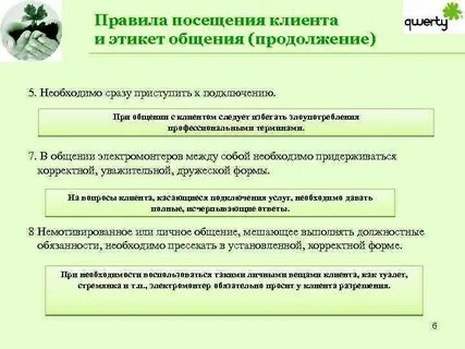 Общего посещения