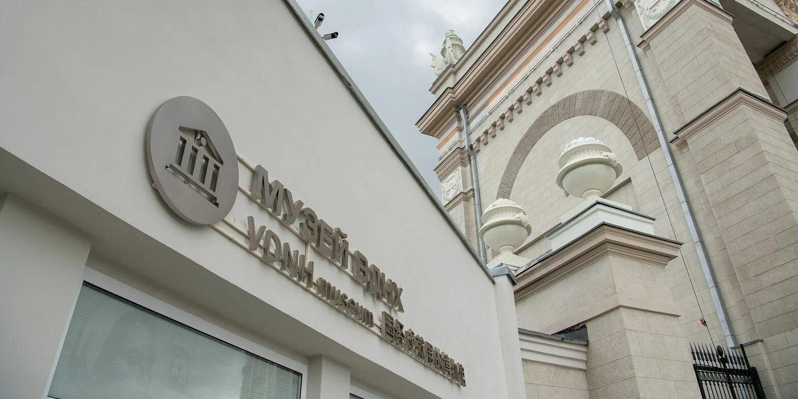 Кожлянская глиняная игрушка. Дом музеев на вднх. Дом музеев на вднх. Павильон 84. Дом музеев на вднх.