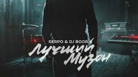 Dj boor