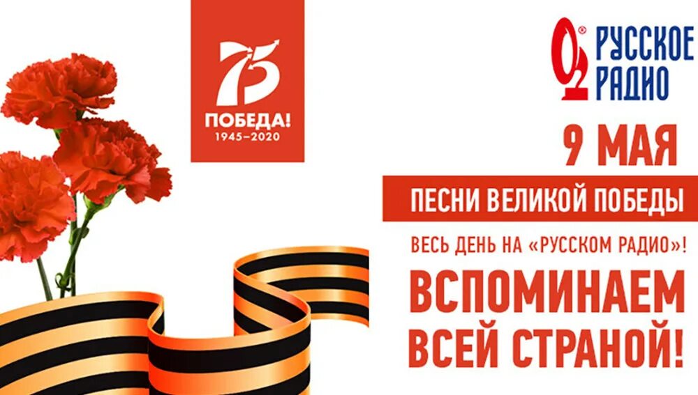 Пластинка день победы. Концерт ко дню победы. Выход ведущих на день победы музыка. 8 мая какой праздник. Песни победы на радио.