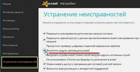 Инструмент устранения неполадок