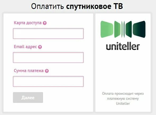 Телекарта баланс карты. Телекарта оплатить по номеру карты. Телекарта оплата банковской картой. Телекарта оплата по номеру. Оплатить телекарту по номеру.