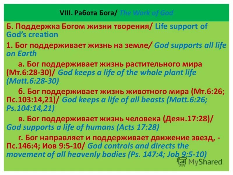 Работа богом 2. Господь всесилен всемогущ. Бог всемогущий. Иисус всемогущий. Работа богом 2.