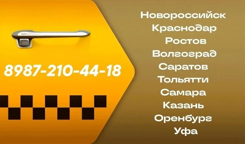 Номер такси горный. Такси комфорт северск. такси пушкино. такси до пушкина.