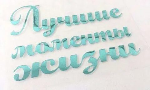Отличная запись