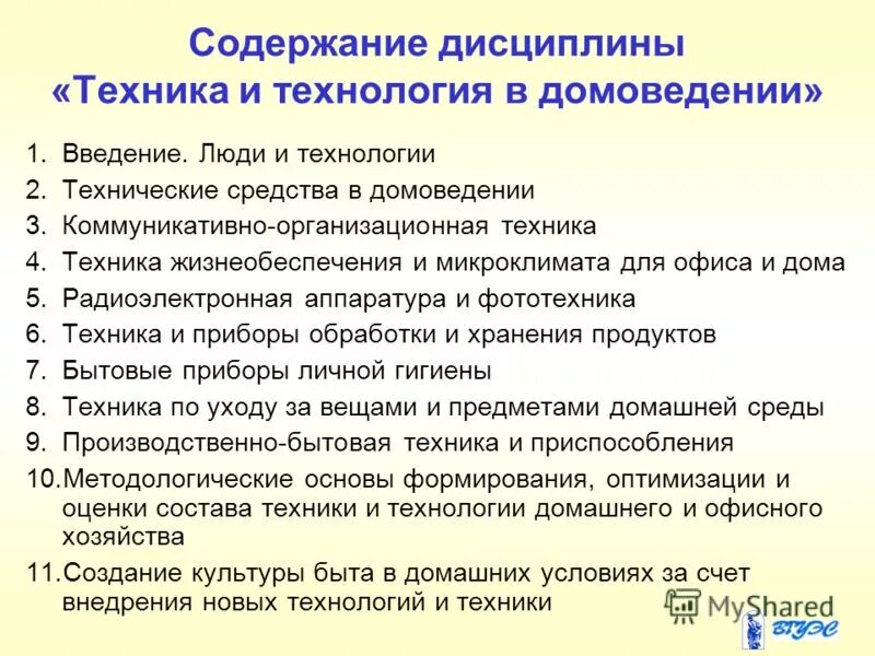 современные технологии в информационных системах. 1 дисциплина информационных технологий. информационные технологии. обработка информации это в информатике. дисциплина технология обработки информации.