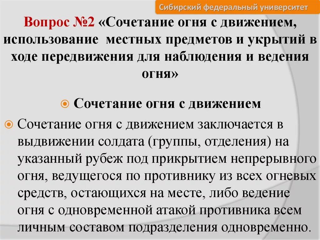 Сочетанное движение. Сочетанное движение. Систематика. Идеальная гимнастика от 8. Сочетанное движение.