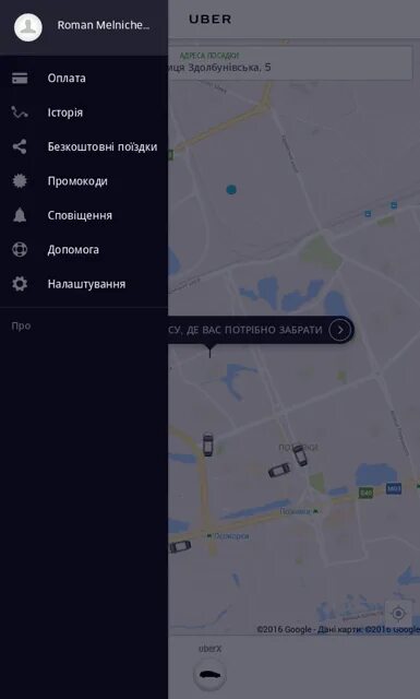 Как добавить счет сбп в убере. Как добавить счет сбп в убере