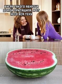 Более веселое