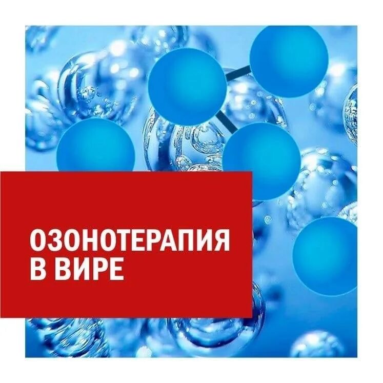 Вира центр нефтеюганск. Вира центр нефтеюганск
