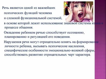 Логопед доклад