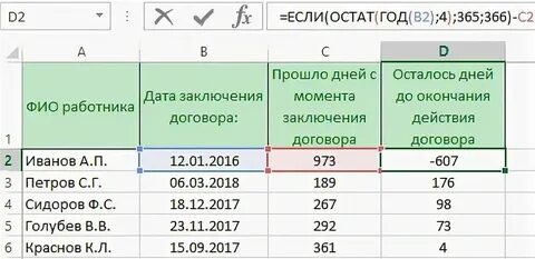 Посчитать сколько часов осталось