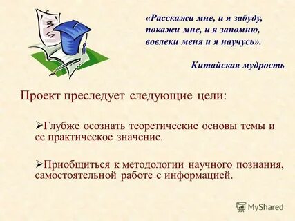 В следующих целях 1