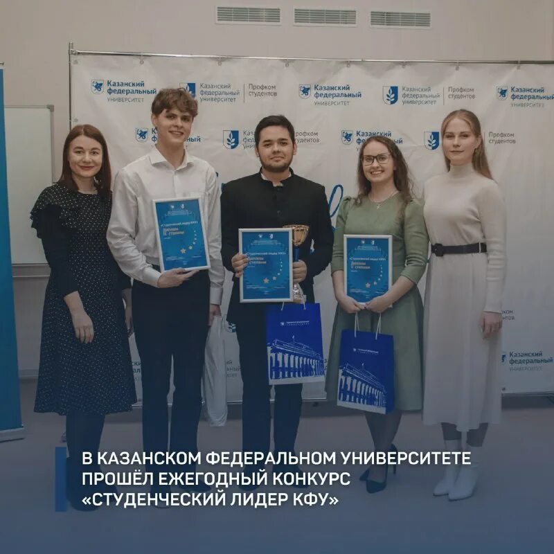 конкурс кфу 2023