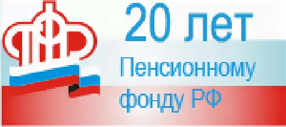 Пенсионный фонд луга. Пенсионный фонд в Луге. Пенсионный фонд Луга адрес. Пенсионный фонд красная Заря Орловская.