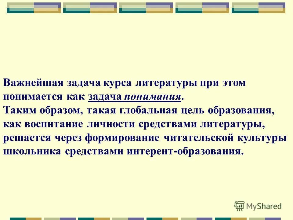 формирование читательской культуры человека. работа библиотекаря в школе. психолого-педагогические концепции.