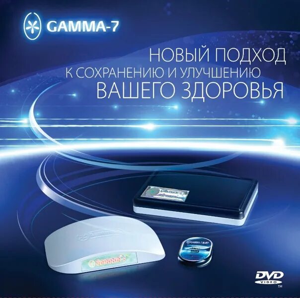 Gamma 7