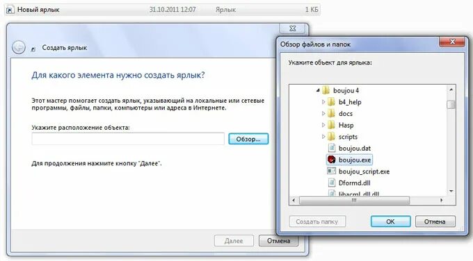 Ярлык это в информатике. Как изменить ярлык файла. Скрытые папки на компе. Как найти файл ярлыка. Открыть хром.