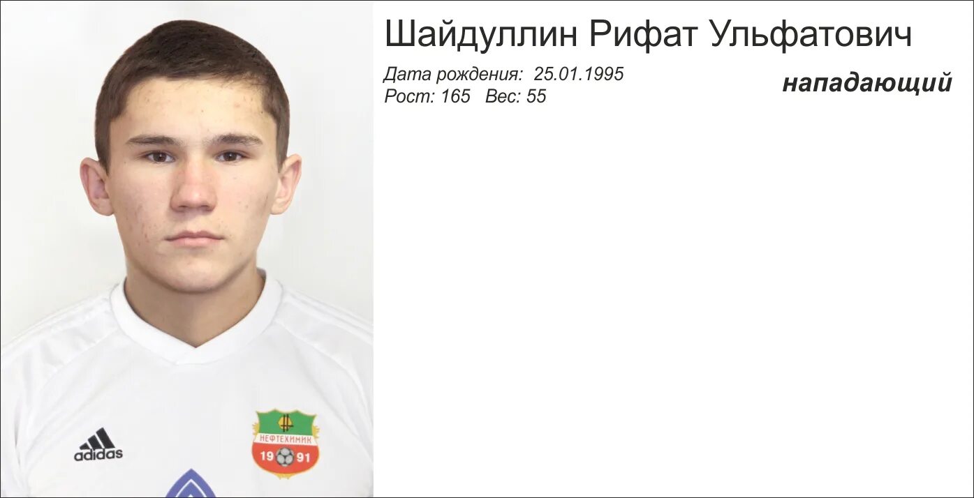 Ильдус шайдуллин якыным
