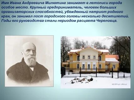 Биография череповец