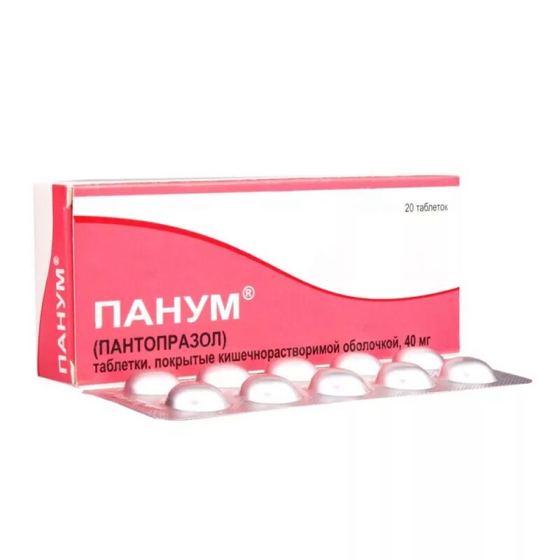 панум 40. панум 20 мг. п. п. панум 40 мг №;28.