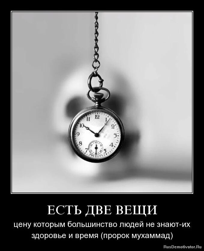 Время существует несколько. Высказывания про часы. цитаты про часы. афоризмы про время. афоризмы про часы.