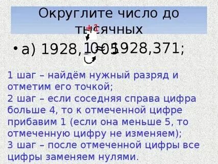 Округлить число пи до тысячных
