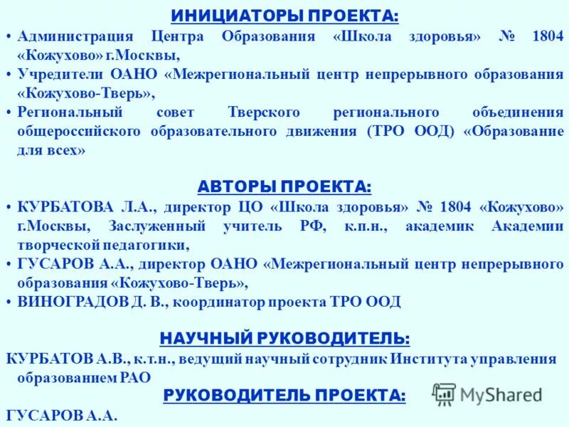автономные некоммерческие образовательные организации. центр образования 1804 кожухово. особенности доп образования. симуляционно аккредитационный центр белгород. нмо москва.