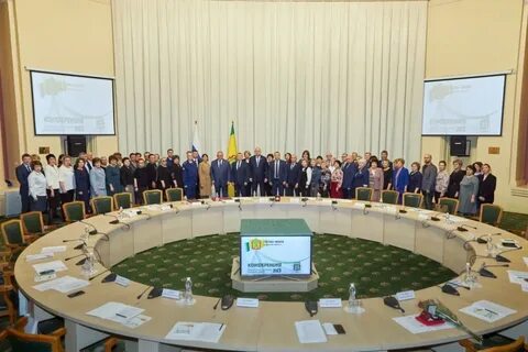 Конференция аудит