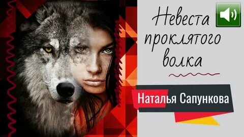 Сапункова невеста без места