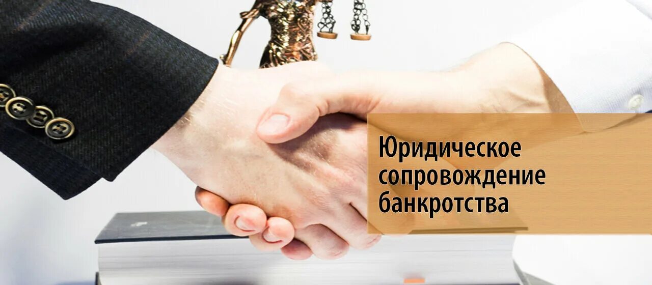 Несостоятельность банкротство юридического лица. Банкротство индивидуального предпринимателя картинки. Банкротство. Банкротство юридических лиц помощь. Банкротство картинки.